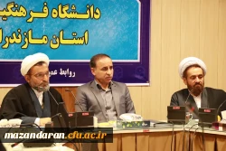 شورای فرهنگی پاییز 98