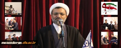 در دانشگاه فرهنگیان استان مازندران برگزار شد:

مراسم بزرگداشت حماسه نه دی