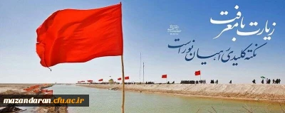 برگزاری اردوی راهیــــان نور (ویژه دبیران ستادشاهد و اعضای شورای مرکزی کانون علمی،فرهنگی ایثـــار)