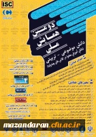 دومین همایش ملی آموزش در کلاس های چند پایه