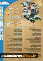 همایش ملی توسعه و امنیت پایدار