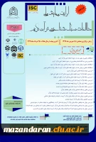 همایش مطالعه سبک شناسی قرآن کریم