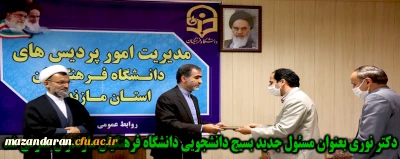 در مراسمی؛

مسئول جدید بسیج اساتید دانشگاه فرهنگیان مازندران معرفی شد