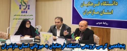 پنجاهمین کرسی ترویجی دانشگاه فرهنگیان به میزبانی استان مازندران برگزار شد 2