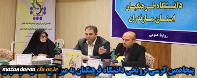 نقش و جایگاه زبانهای بومی برای تقویت هویت ملی

پنجاهمین کرسی ترویجی دانشگاه فرهنگیان به میزبانی استان مازندران برگزار شد