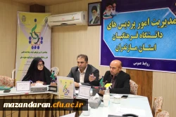 پنجاهمین کرسی ترویجی دانشگاه فرهنگیان به میزبانی استان مازندران 