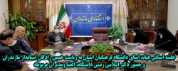 جلسه استانی هیات امنای دانشگاه فرهنگیان مازندران برگزار شد 2