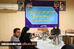 پنجاه و سومین کرسی ترویجی دانشگاه فرهنگیان به میزبانی استان مازندران