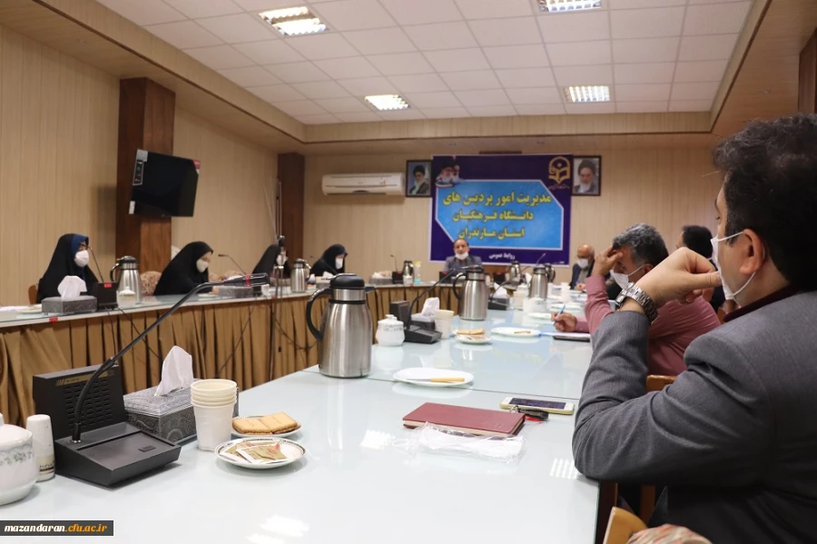 جلسه فرایند ساماندهی و کیفیت بخشی فضا، تجهیزات، فناوری و نیروی انسانی دانشگاه فرهنگیان