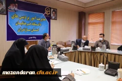 جلسه فرایند ساماندهی و کیفیت بخشی فضا، تجهیزات، فناوری و نیروی انسانی دانشگاه فرهنگیان