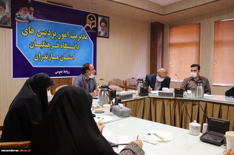 جلسه فرایند ساماندهی و کیفیت بخشی فضا، تجهیزات، فناوری و نیروی انسانی دانشگاه فرهنگیان
