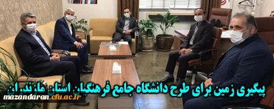 پیگیری زمین برای طرح دانشگاه جامع فرهنگیان استان مازندران