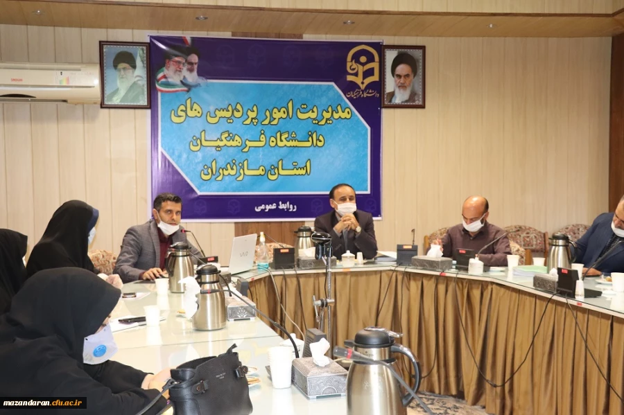 جلسه شورای آموزشی، پژوهشی و تحصیلات تکمیلی دانشگاه فرهنگیان مازندران