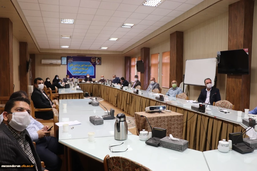 جلسه شورای آموزشی، پژوهشی و تحصیلات تکمیلی دانشگاه فرهنگیان مازندران