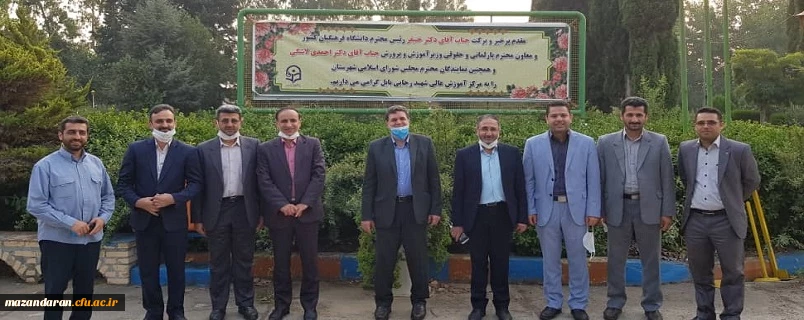 سفر دو روزه رئیس دانشگاه فرهنگیان جناب آقای دکترحسین خنیفر بهمراه معاون پارلمانی وزارت آموزش و پرورش جناب آقای دکتر احمدی لاشکی به استان مازندران
 2