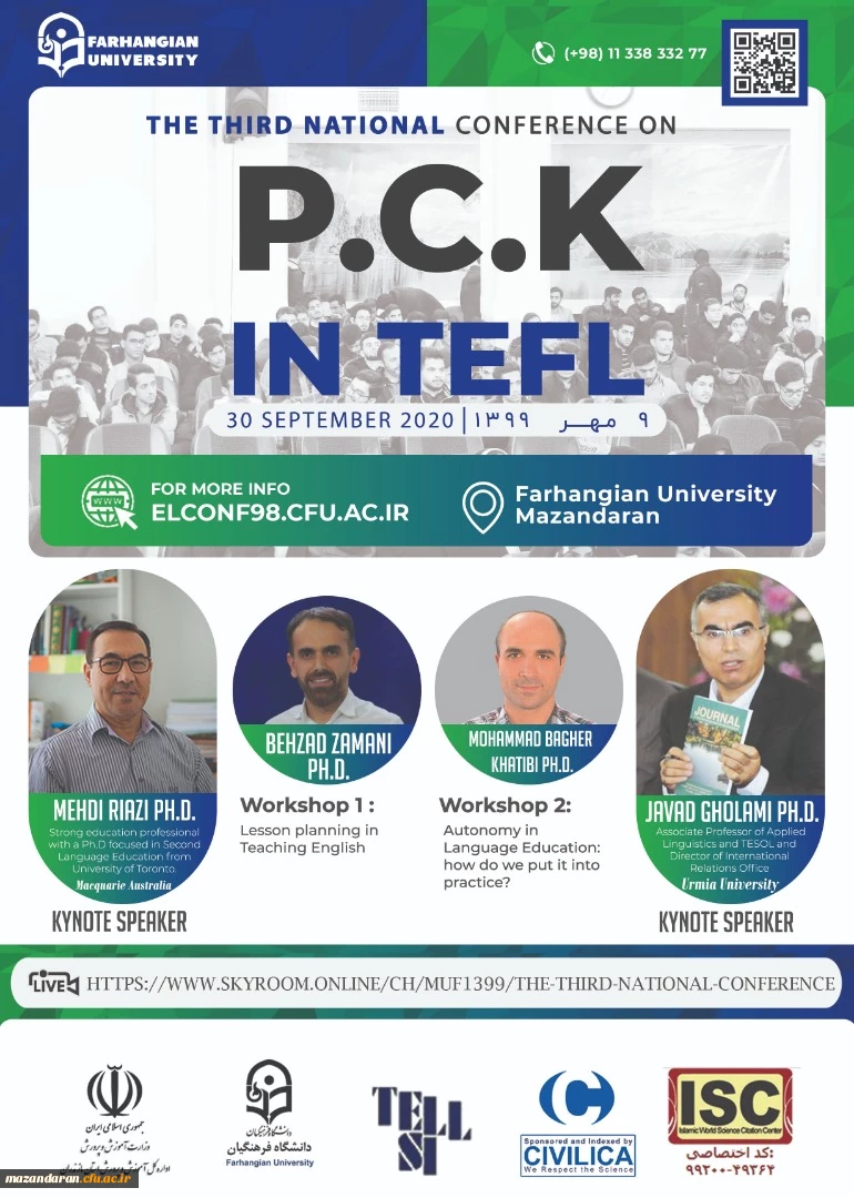 سومین همایش ملی دانش آموزش محتوا در زبان انگلیسی- استان مازندران 
