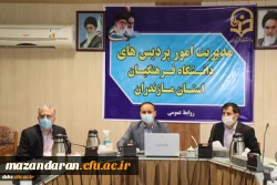 جلسه مشترک رییس دانشگاه فرهنگیان استان مازندران با مدیر کل سازمان فنی و حرفه ای مازندران 2