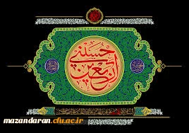 اربعین حسینی(ع) تسلیت باد 2