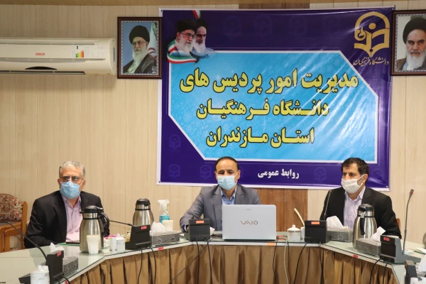 جلسه مشترک در خصوص تفاهم نامه فی مابین اداره کل فنی و حرفه ای  استان و مدیریت امور پردیس های دانشگاه فرهنگیان استان مازندران 3