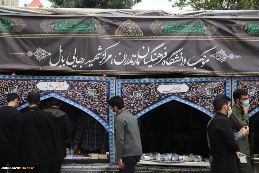 بازدید رئیس دانشگاه فرهنگیان استان از موکب دانشگاه فرهنگیان مازندران، مرکز آموزشی شهید رجایی بابل 2