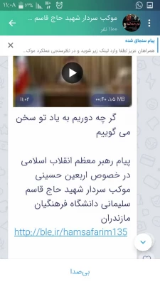  سومین روز موکب کشوری  اربعین حسینی دانشگاه فرهنگیان به میزبانی دانشگاه فرهنگیان استان مازندران برگزار گردید. 4