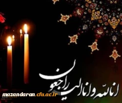 انا لله و انا الیه راجعون 2