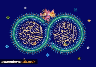 ولادت با سعادت حضرت محمد مصطفی (ص) و حضرت امام جعفر صادق (ع) مبارک باد 