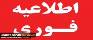 اطلاعیه مهم برای مهارت آموزان ماده 28