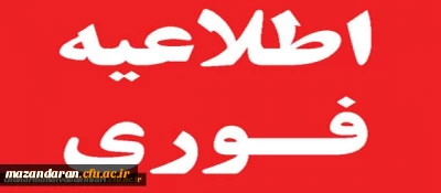 اطلاعیه مهم برای مهارت آموزان ماده 28