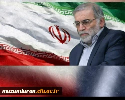 پیام تسلیت دانشگاه فرهنگیان استان مازندران  در پی شهادت دکتر محسن فخری زاده 2