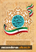 هفته بسیج گرامی باد 2