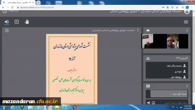 برگزاری جلسه شورای پژوهش دانشگاه فرهنگیان استان مازندران