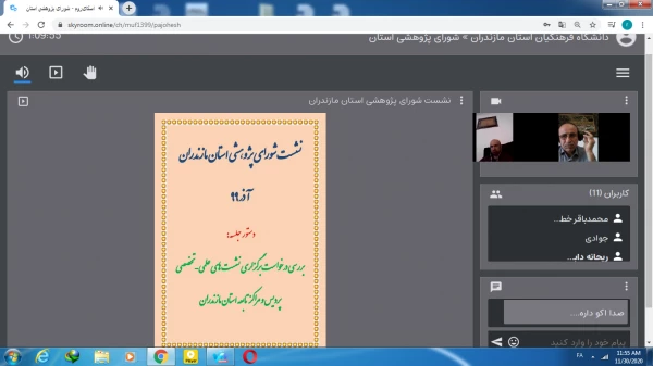 برگزاری جلسه شورای پژوهش دانشگاه فرهنگیان استان مازندران 2