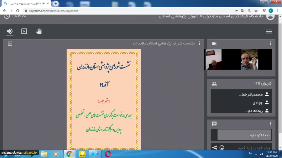 برگزاری جلسه شورای پژوهش دانشگاه فرهنگیان استان مازندران 2