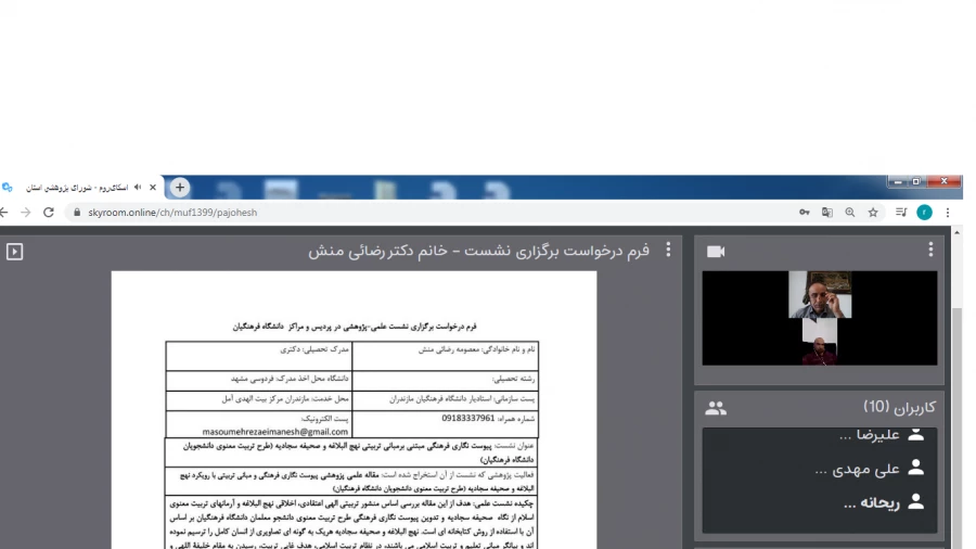 برگزاری جلسه شورای پژوهش دانشگاه فرهنگیان استان مازندران 5