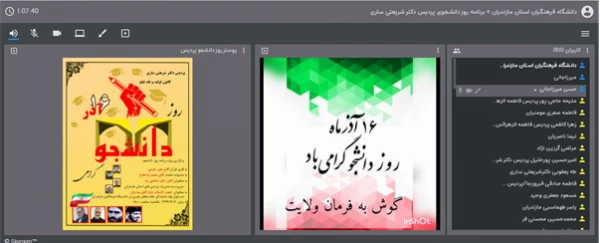 برگزاری مراسم گرامیداشت روز دانشجو درفضای اسکای روم 2