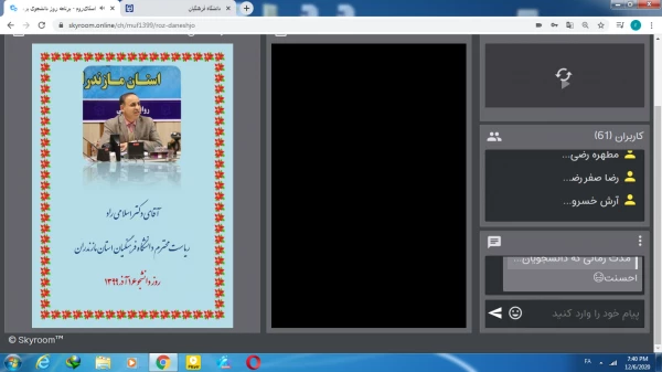 برگزاری مراسم گرامیداشت روز دانشجو درفضای اسکای روم 7