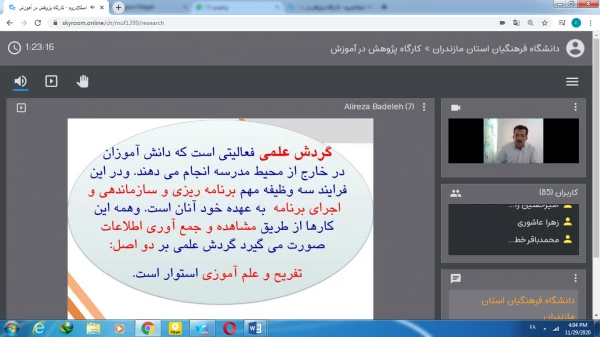 کارگاه های مختلف آموزشی و نشست های علمی -تخصصی 2