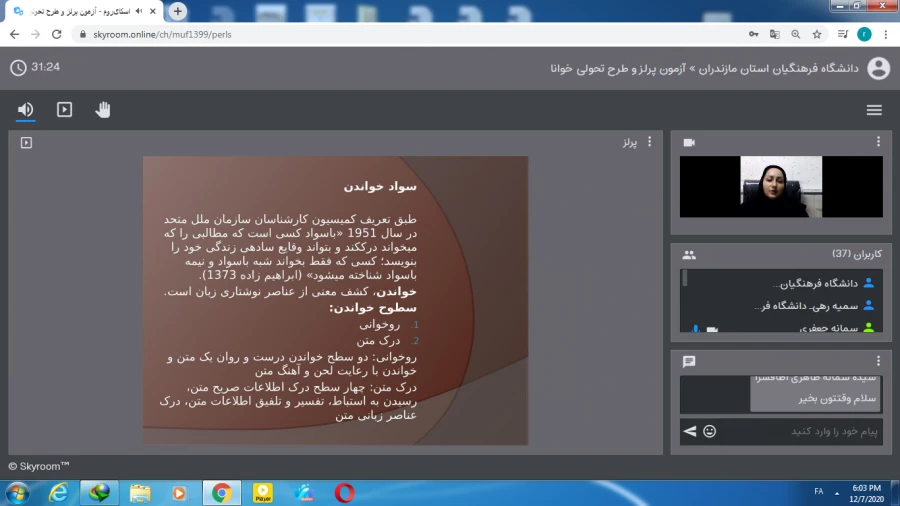 کارگاه های مختلف آموزشی و نشست های علمی -تخصصی 6