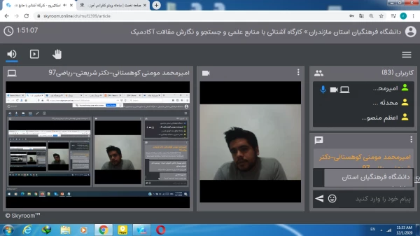 کارگاه های مختلف آموزشی و نشست های علمی -تخصصی 4