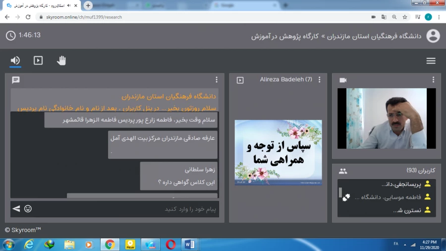 کارگاه های مختلف آموزشی و نشست های علمی -تخصصی 5