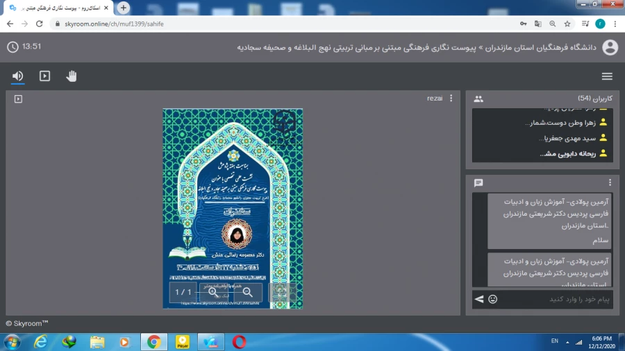 کارگاه های مختلف آموزشی و نشست های علمی -تخصصی 7