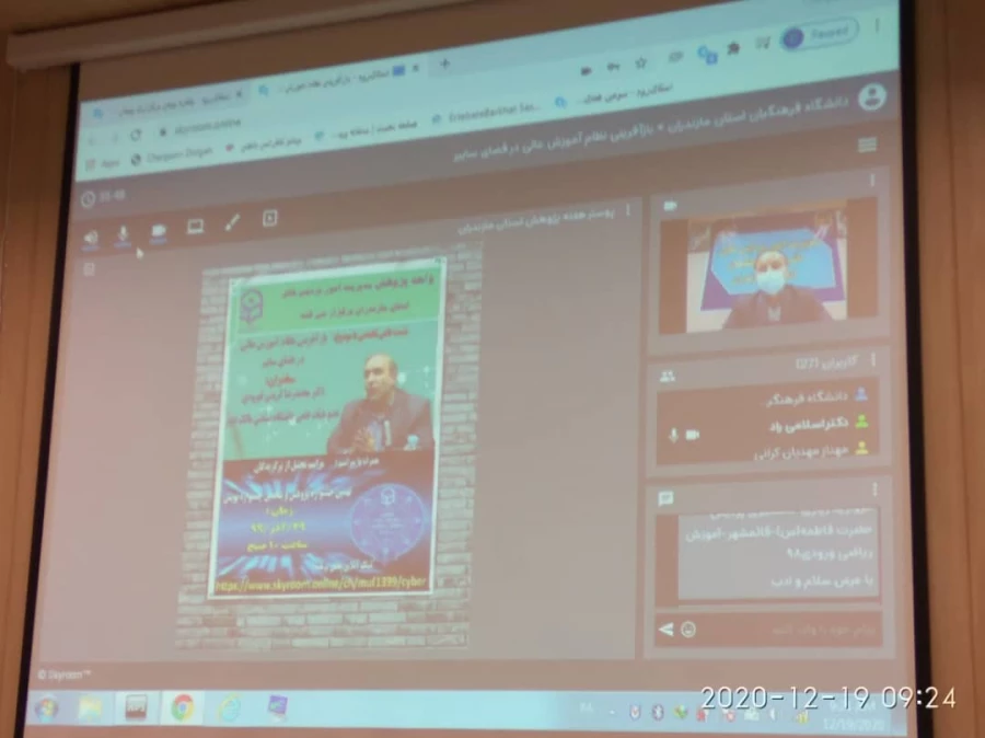 تجلیل از پژوهشگران برتر دانشگاه فرهنگیان استان مازندران 3