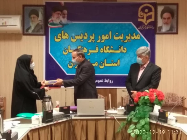 تجلیل از پژوهشگران برتر دانشگاه فرهنگیان استان مازندران 4