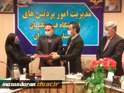 تجلیل از پژوهشگران برتر دانشگاه فرهنگیان استان مازندران 5