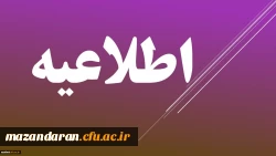 قابل توجه دانشجومعلمان ورودی 99 پردیس دکتر شریعتی (ویژه برادران) 2