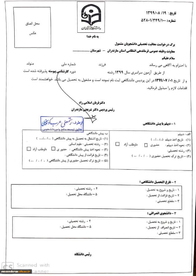 قابل توجه دانشجومعلمان ورودی 99 پردیس دکتر شریعتی (ویژه برادران) 2