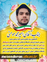 دانشجو معلم دانشگاه فرهنگیان مازندران پژوهشگر برتر نهمین جشنواره ملی پژوهش و فناوری کشور 3