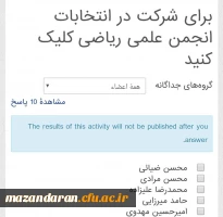 برگزاری انتخابات کانون و انجمن های علمی دانشگاه فرهنگیان استان مازندران 3