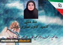 برگزاری انتخابات کانون و انجمن های علمی دانشگاه فرهنگیان استان مازندران 9